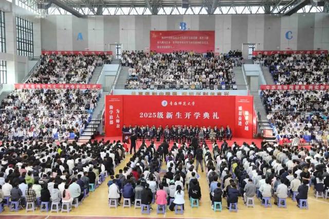 青海师大研究生处（青海师范大学隆重举行2025级新生开学典礼暨军训动员大会）