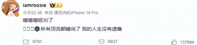 2026刚开始曝3个大瓜！睡遍男星	、人体盛宴、厌恶农村人个个离谱