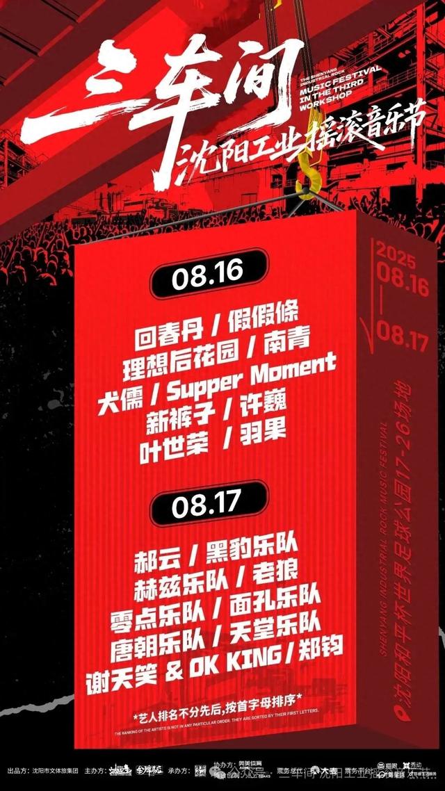 @沈阳人！周末去这些地方，最好别开车！