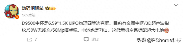 OPPO Find X9参数曝光：搭载天玑9500，支持超声波指纹