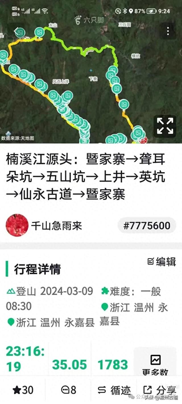探秘楠溪江源头，深山中的秘境！