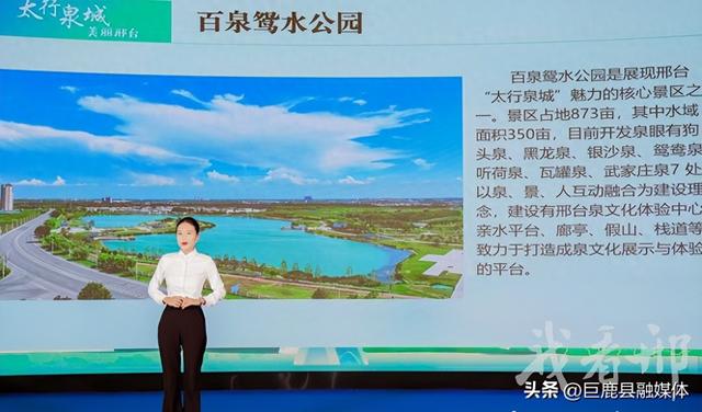 第九届省旅发大会——相约“太行泉城 美丽邢台” | 邢台市文旅产业发展推介会在北京举办