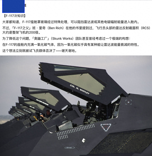 是美国人疯了，还是军迷傻了？隐形飞机驾驶舱灌煤气？