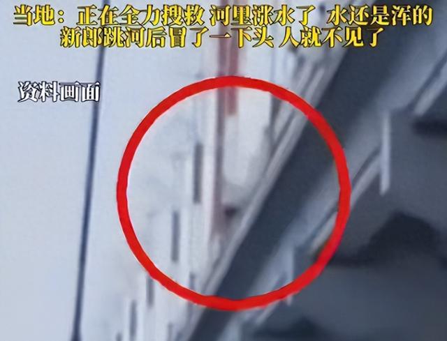 跳河新郎母亲发声！舆论大反转，不止是钱这么简单，更多隐情曝光
