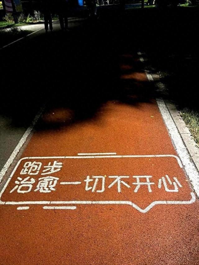跑步后，朋友圈一定要这样发！