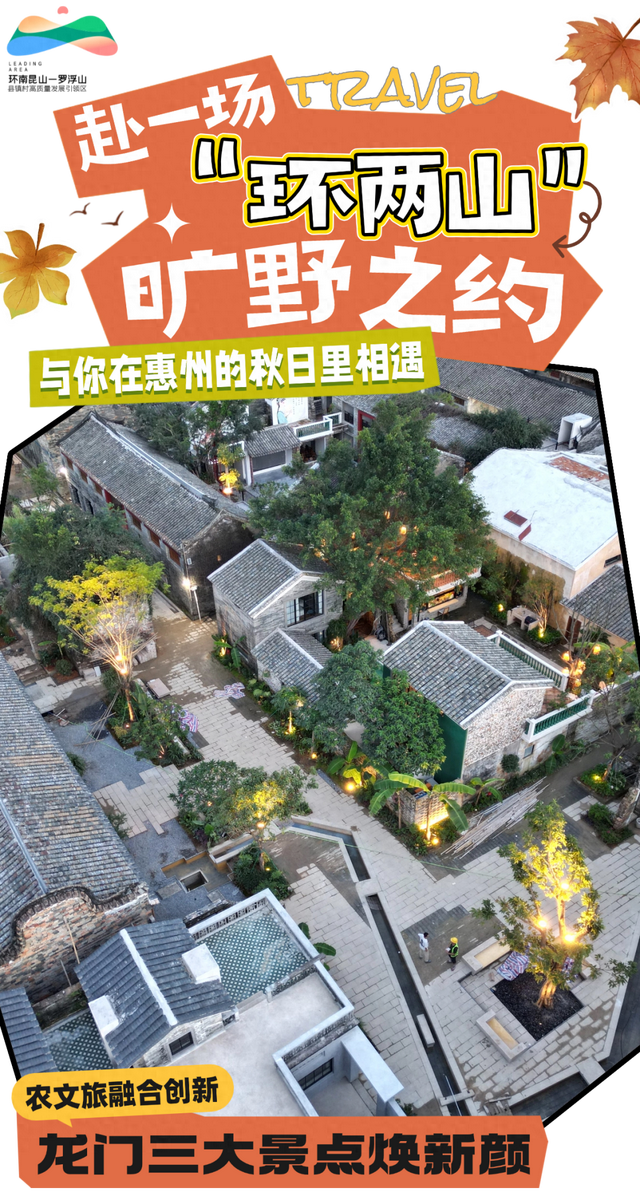 龙门3大景点焕新颜！从破旧到网红，这些景点有“颜”又有“料”