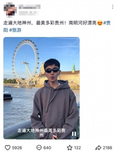 “世界七大洲最大的是贵州！”为了给家乡文旅做宣传，贵州人开启“随地大小喊”模式