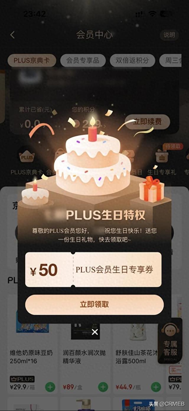把“记得”这件事，交给定时任务，你的时间该用来发光~