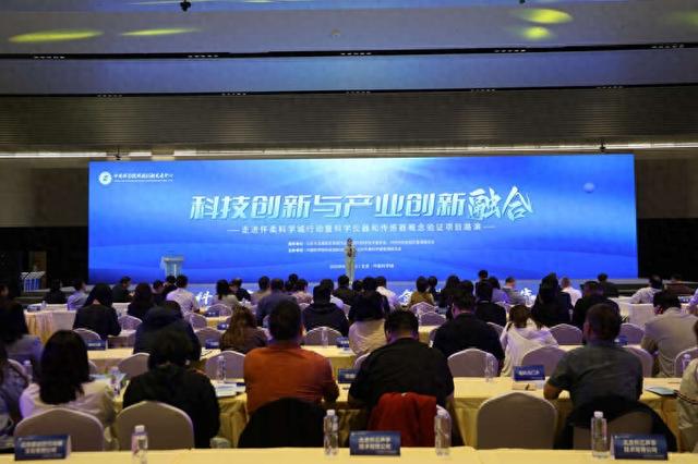 怀柔科学城跑出科技成果转化“加速度”