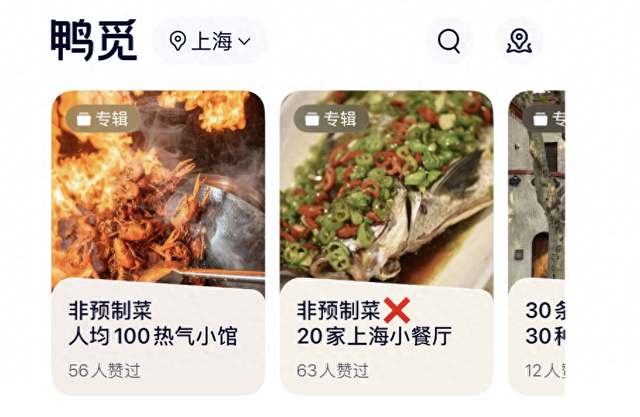 果然财经｜阿里三军“围剿”美团？到店团购成下一个千亿风口