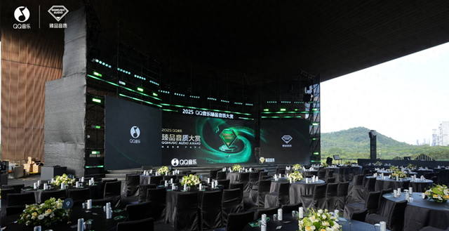 臻享无界，声而不凡！2025 QQ音乐臻品音质大赏成功举办