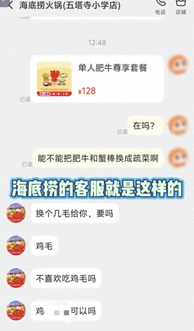 海底捞回应第三方平台店铺账号出现不当内容：启动调查并报警