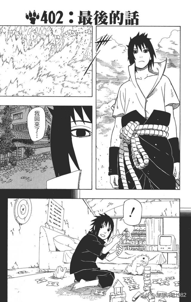 最后的忍者攻略（火影忍者漫画赏析卷之402最后的话）