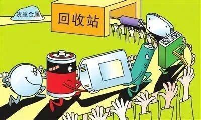 废旧电池的危害（环保科普废旧电池知多少）