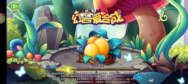幻兽爱合成破解版无限（幻兽爱合成新手攻略零氪金）