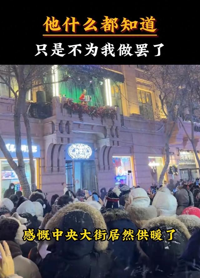 一到冬天哈尔滨你就这样