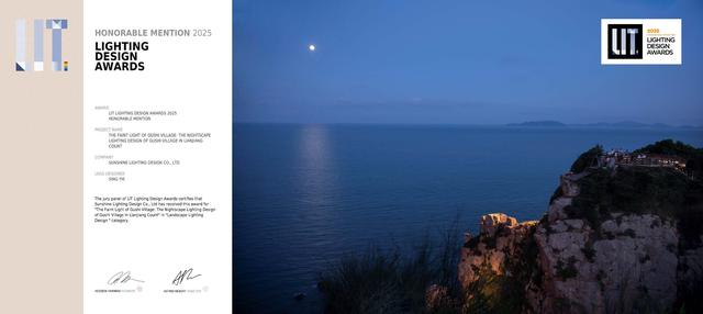 接连斩获国际大奖！连江古石夜色，美不胜收！