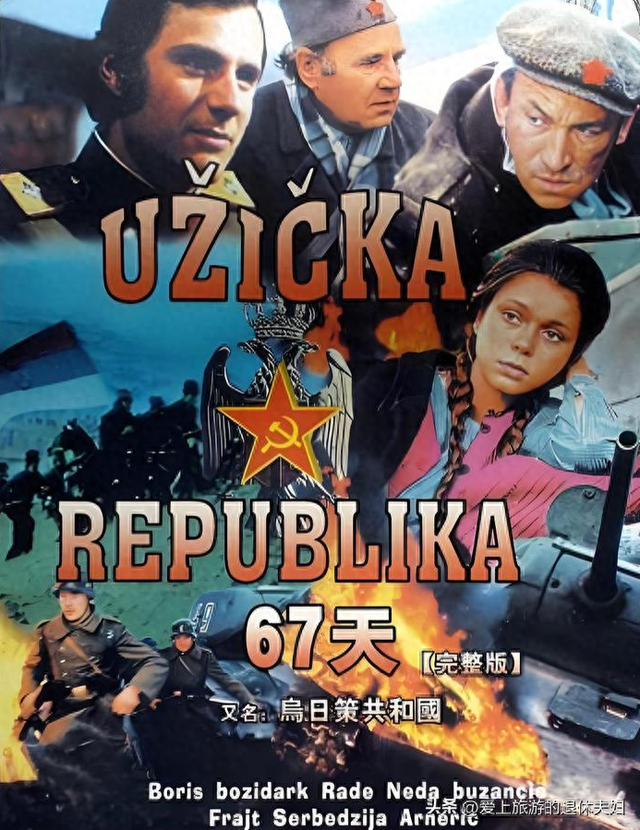 自由行第8天：感受前南斯拉夫革命老区，走山间小道,手麻了好几天
