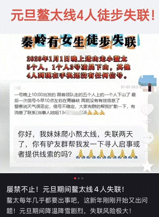 4 人失联 2 人遇难！高原旅行不只是冷，这几类疾病患者慎行