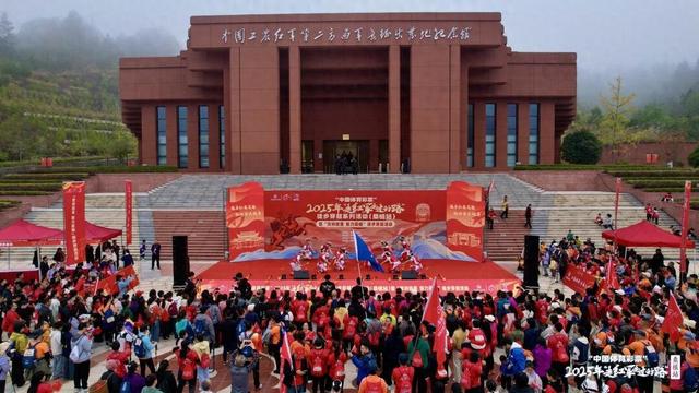 红色足迹刻印绿色征程 元帅故里・魅力桑植2025徒步活动落幕