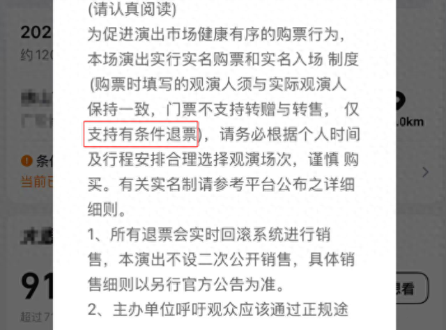 V观话题丨“央视曝光票务平台退款难乱象”上热搜，你遭遇过买票退票难吗？