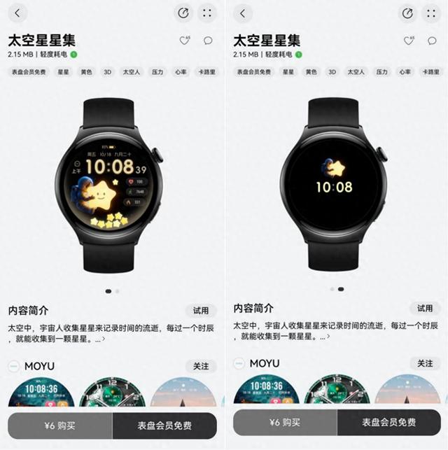 没刻意追，却爱上了华为星星表盘的“摘星日常”