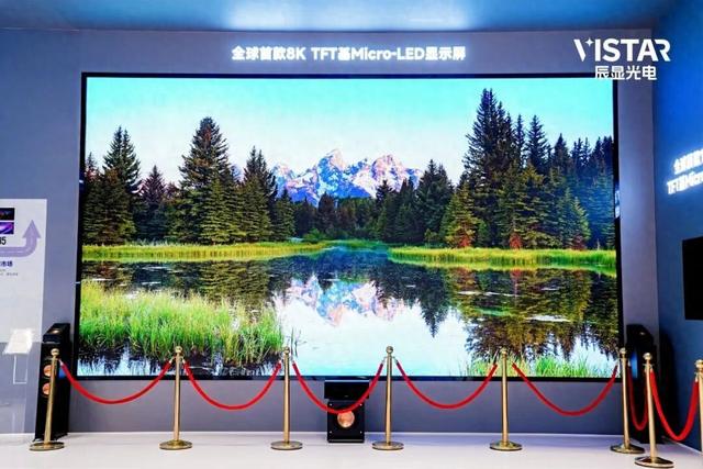 辰显光电发布全球首款8K TFT基Micro-LED显示屏