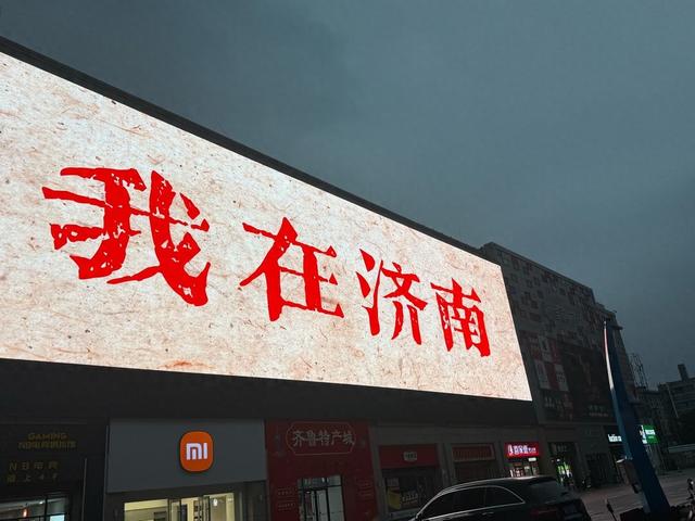 新视界｜喧哗繁华，夜幕下的泉城路
