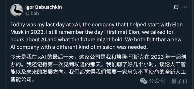 马斯克xAI联创突然离职了
