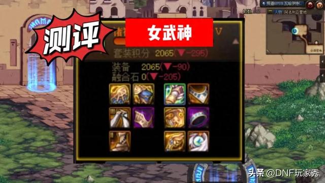 dnf无敌网页游戏（DNF自带无敌外挂套装8秒和15秒无敌140秒核爆炸女武神）
