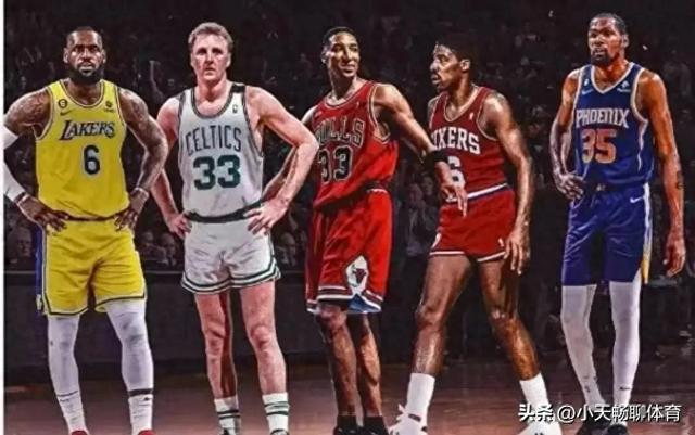 NBA历史前十小前锋排名，甜瓜第8，杜兰特第5，第一没悬念