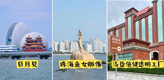 珠海旅游，暑假闭眼冲景点，从浪漫地标到智能工厂超全攻略