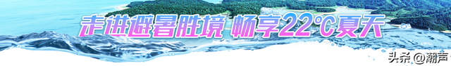 吉林市的天然空调房，在这里！