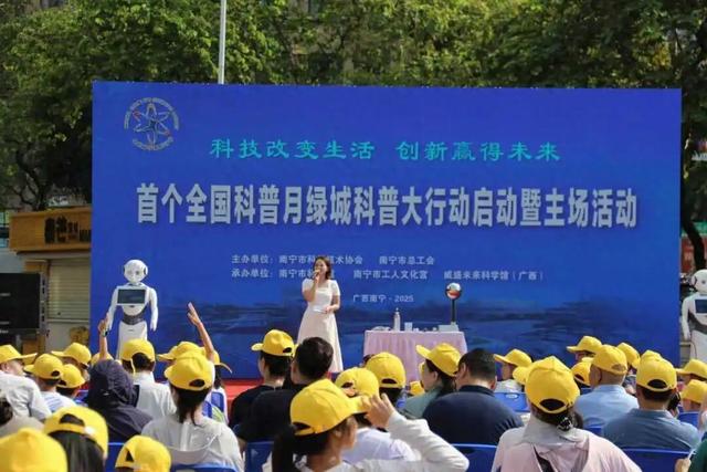 科技改变生活 创新赢得未来——首个全国科普月绿城科普大行动启动