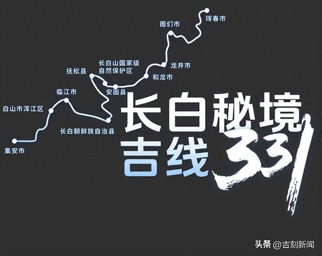 带你玩转G331吉林段｜6天穿越G331！边境自驾封神路
