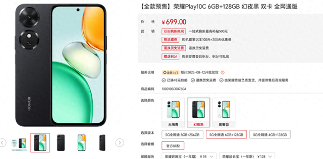 荣耀Play10C：百元5G神机，两天一充、摔不坏、听得清、用得顺！