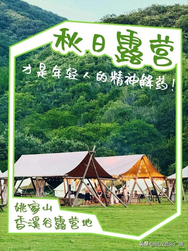 爱买周边的年轻人是时候来武汉了