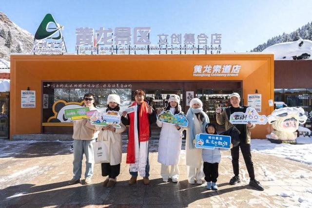 黄龙景区2025年接待游客突破328万人次！连续三年刷新历史纪录