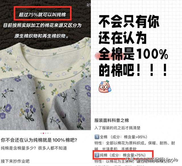 95棉5氨纶是什么档次（纯棉全棉和100棉不一样别被忽悠了内行说门道）