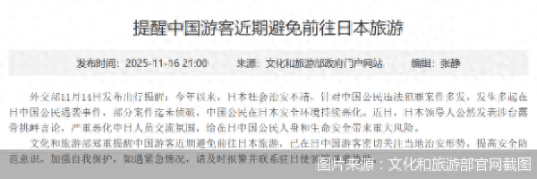 赴日旅游降温：游客退订咨询激增，新加坡、阿联酋等地有望升温