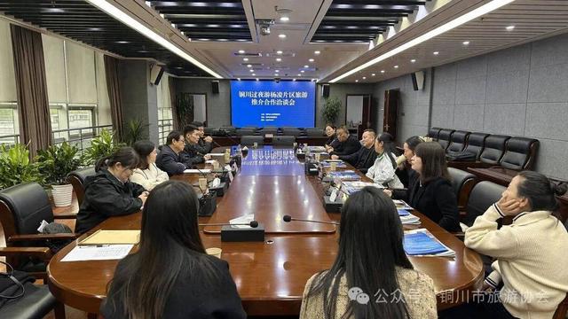 铜川在杨凌举行过夜游旅游推介合作洽谈会