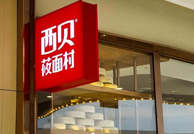 西贝遭罗永浩吐槽！120 小时公关危机，创始人情绪化成败笔