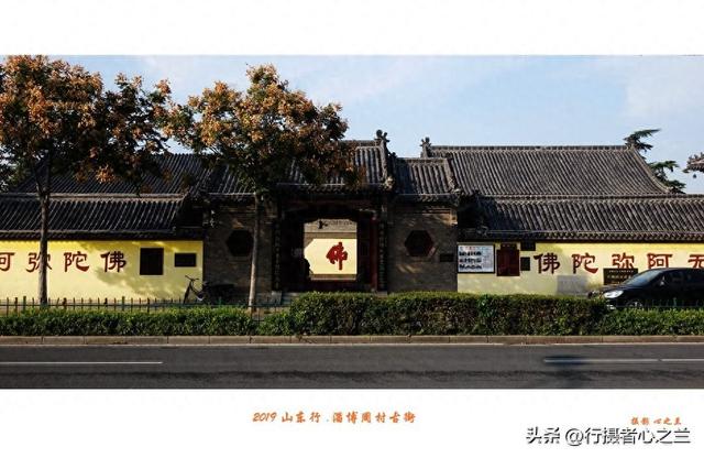 山东行游影记（191）—淄博周村千佛寺（一）