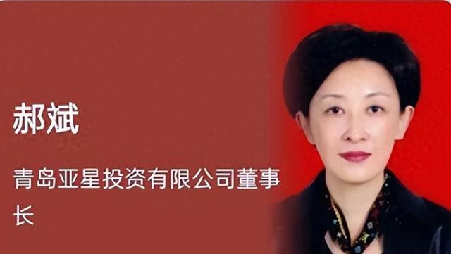 又揪出来一个巨贪	，金额高达9.7亿，首富夫人郝斌跨境逃亡失败了