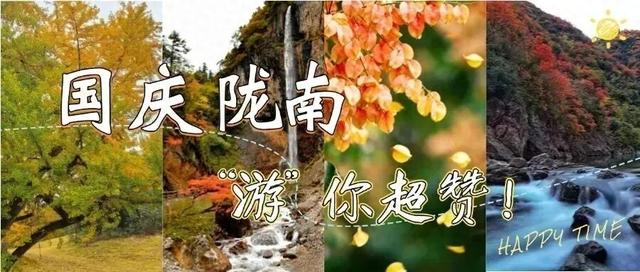 雨幕中的官鹅沟：一场双向奔赴的秋日之约