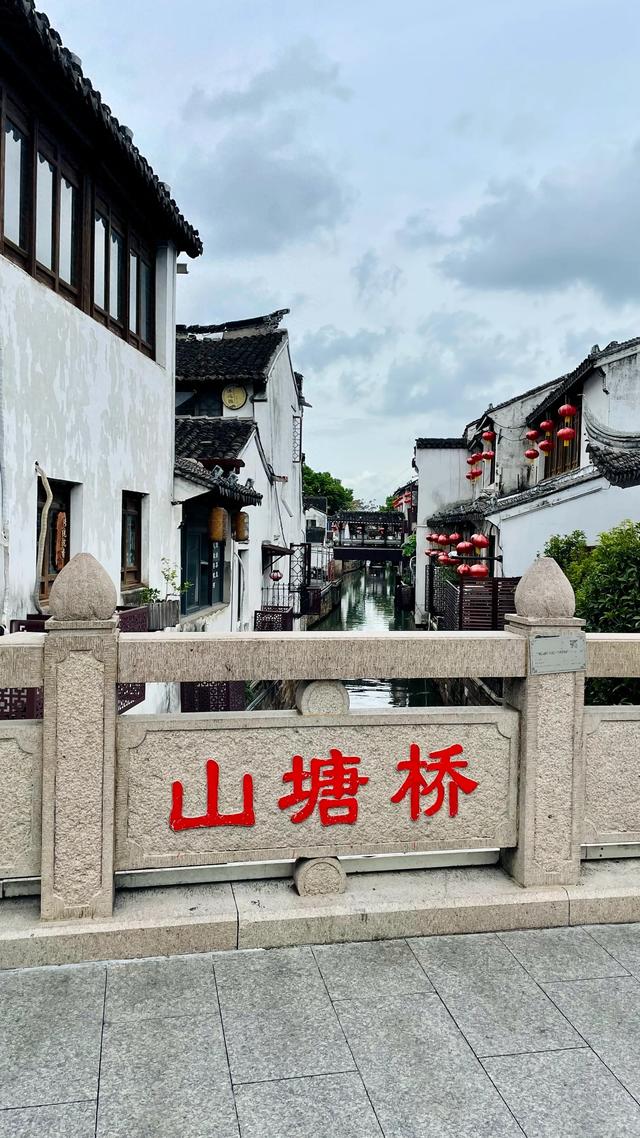 苏州漫步七里山塘，穿阊门而行，回望历史变迁