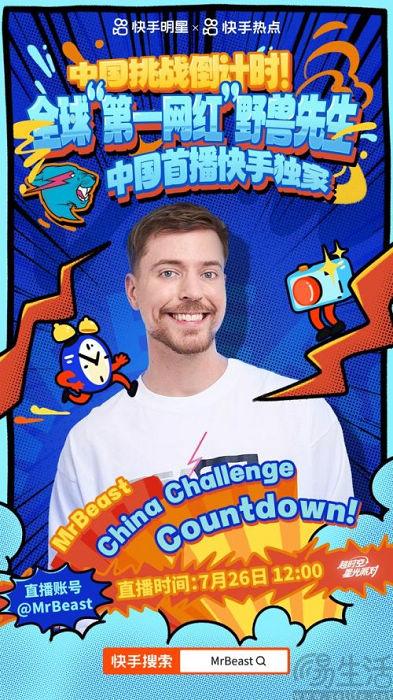 从明星到海外创作者，平台的抢人大战仍在继续