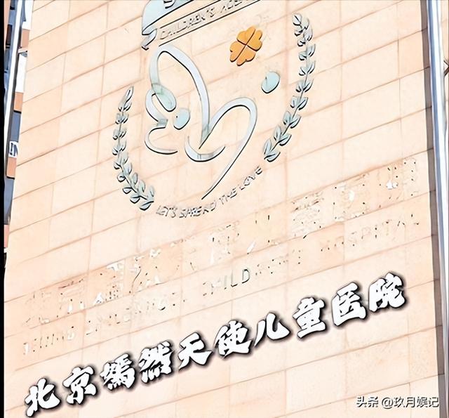 李亚鹏也没想到	，儿童医院陷租金纠纷才两天，前妻王菲"口碑暴跌"