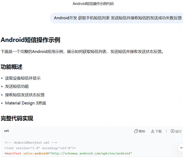 发不出去短信怎么设置（Android手机如何静默发送短信上）