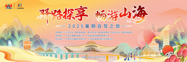 服务区变身文旅目的地！粤西自驾游25日出发